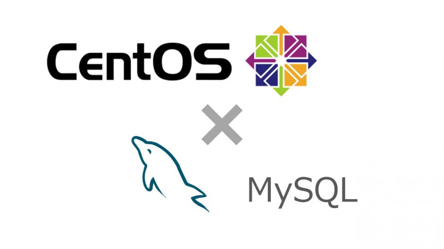 CentOS7＋MySQL8.0でrootのパスワード変更時にエラーが出た